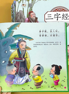 小蜻蜓国学经典启蒙绘本