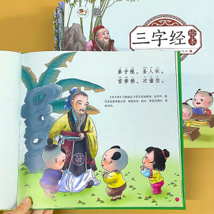 朗诵读绘本小学生全套阅读书籍早教有声读物 幼儿园注音版 儿童国学经典 启蒙三字经弟子规千字文百家姓唐诗论语声律启蒙笠翁对韵正版