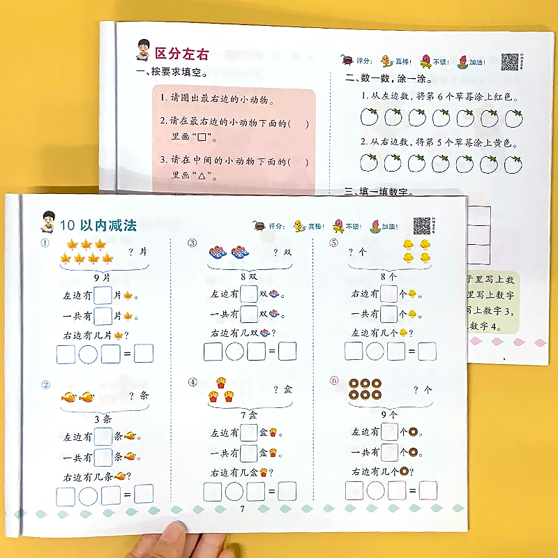 泽辰看图列算式+解决问题