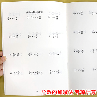 分数的加减法五年级同分母计算异分母计算分数加减混合计算分数方程分数简便运算带答案口算题卡计算天天练同步练习册算术本通用版