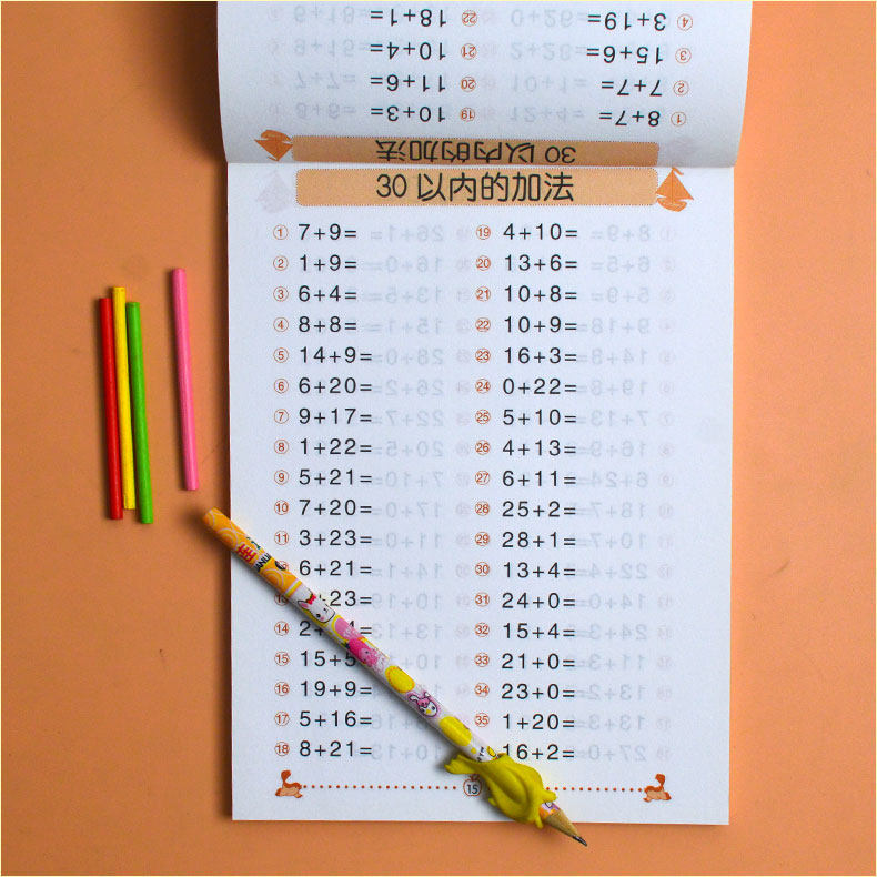 30以内加减法混合运算口算题卡天天练数学思维训练全横式小学一年级