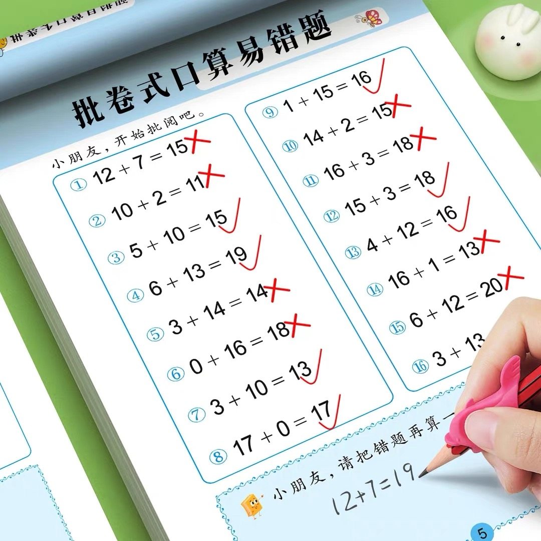 5/10/20/30/50/100以内加减法天天练幼小衔接口算题卡幼升小批卷式易错题数学专项训练加减法练习册幼儿园大班学前班计算题算数本