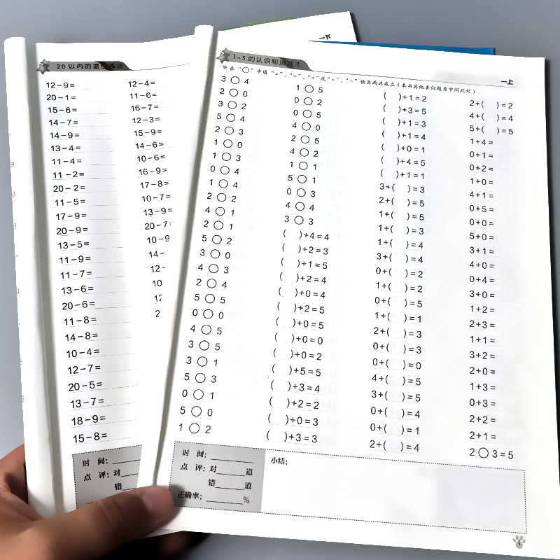 2本一年级1上下册每天100道口算题卡天天练小学生人教版1上下学期数学思维同步专项训练练习册20十100以内加减法混合心算速算算术 书籍/杂志/报纸 小学教辅 原图主图