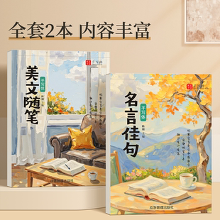 手写体行楷字帖成人练字大学生中学生硬笔书法临摹本男生女生漂亮字体钢笔练字帖小学生书法爱好者美文随笔名言佳句楷体速成练字帖