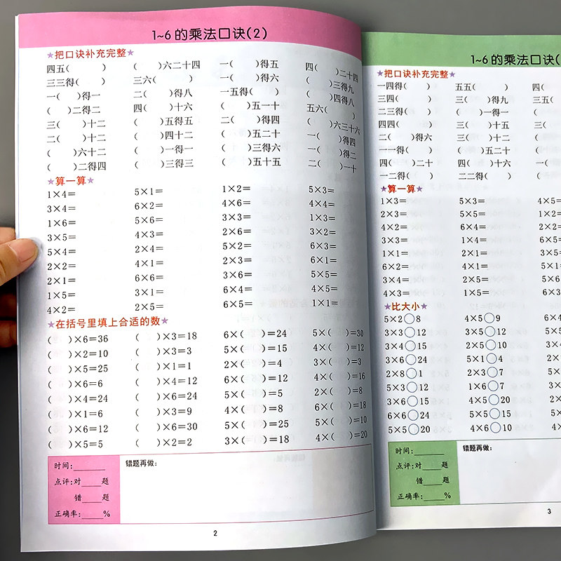 二年级上册表内乘法九九乘法练习加减乘混合运算计算高手数学思维专项