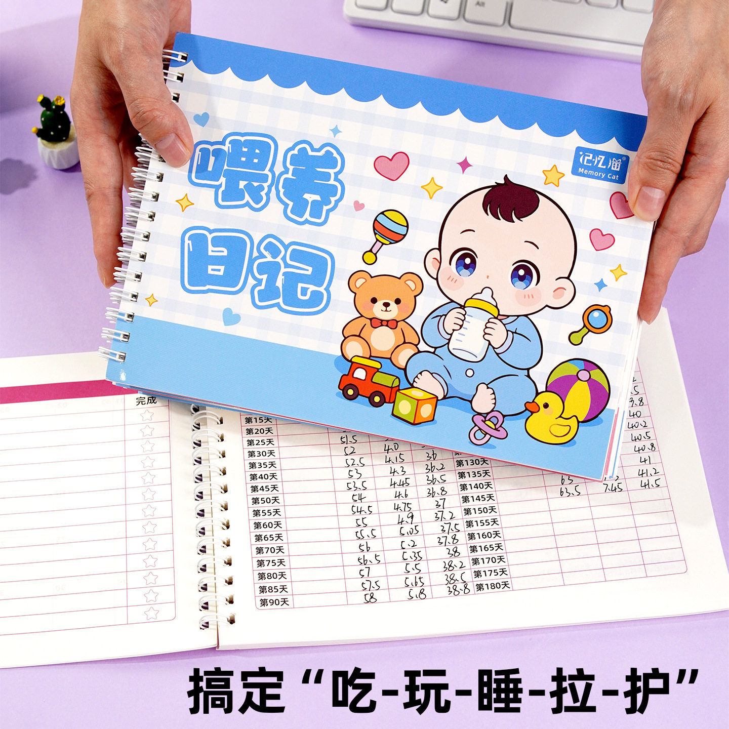 宝宝喂养日记新生婴儿每日作息表格母婴护理记录手册母乳奶粉排便睡眠营养补充日记本孩子儿童成长档案早教训练抚触日常生活登记本