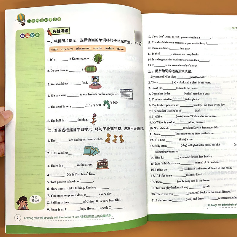 小学英语句子训练 小学生语法知识大全句子专项训练题练习册总复习