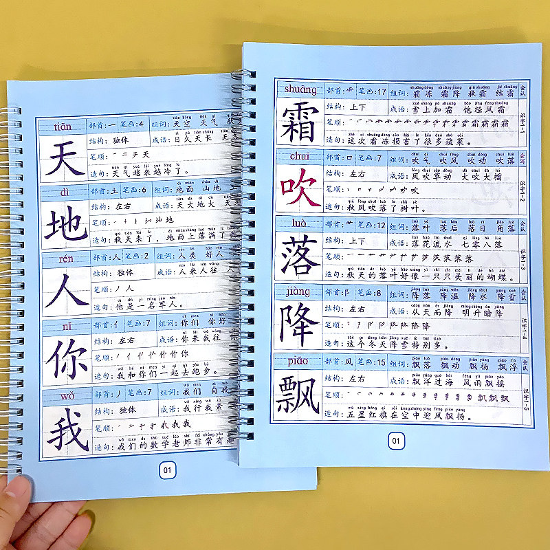 阅读喵1年级上册、下册生字卡