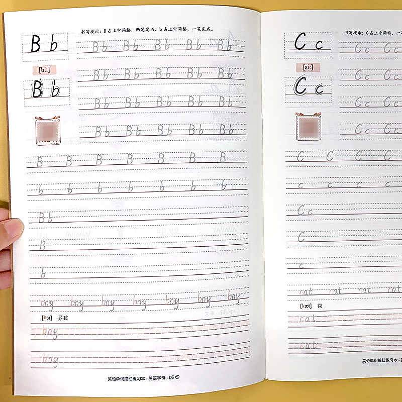 哼哼成长26个英文字母描红本