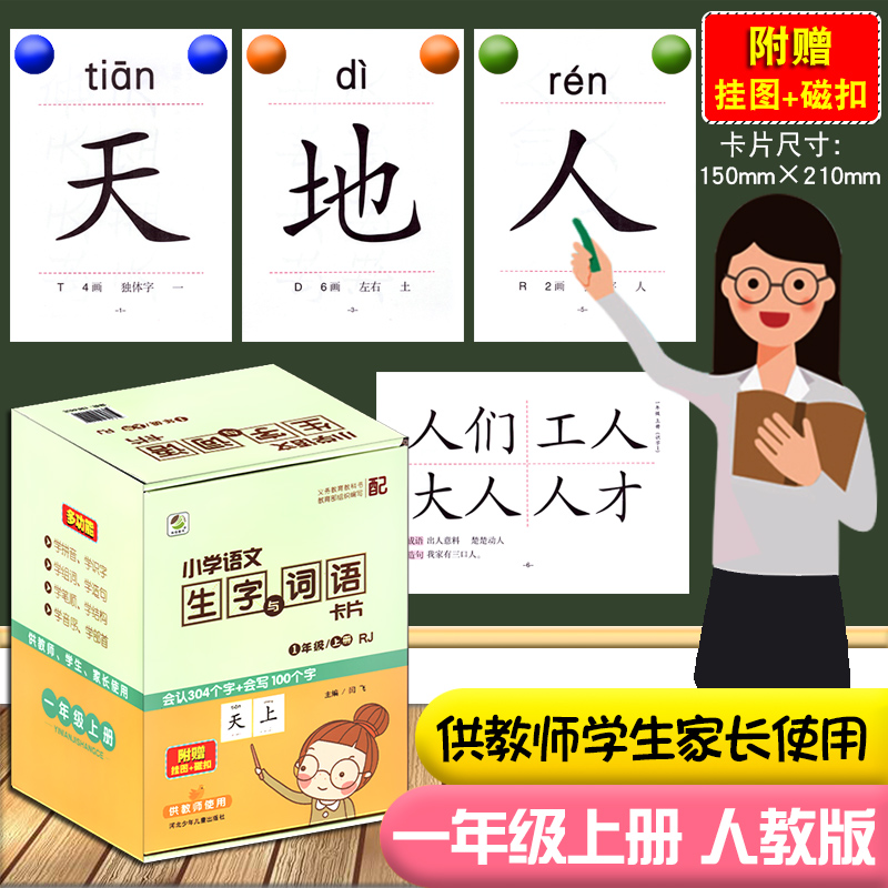 乐双 附赠磁扣 学拼音学识字学组词学造句学