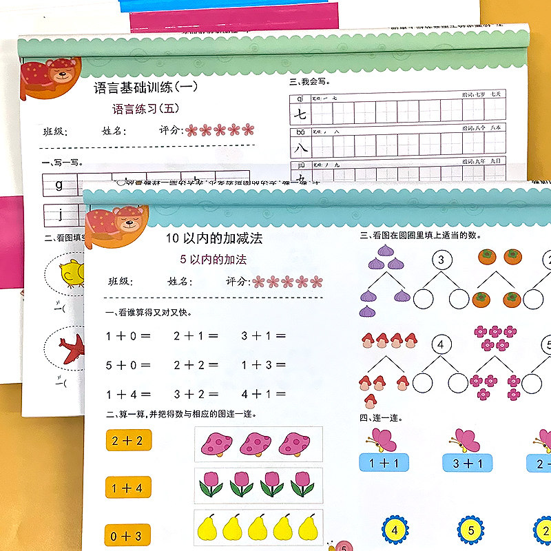 幼小衔接教材全套每日一练一年级入学准备一日一练试卷测试考试卷子识字拼音语文数学题幼儿园中大班练习册学前儿童幼升小综合训练