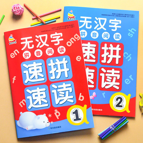 小雪人 共两本 1+2  共48页
