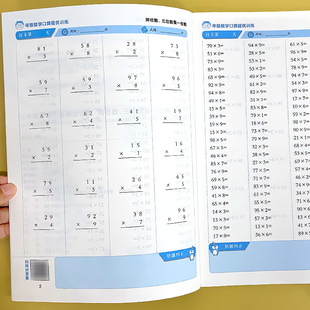 两位数三位数乘一位数横式列竖式计算练习三年级上册下册数学思维专项训练口算题卡计算算术本天天练同步小学生提优练习册人教版