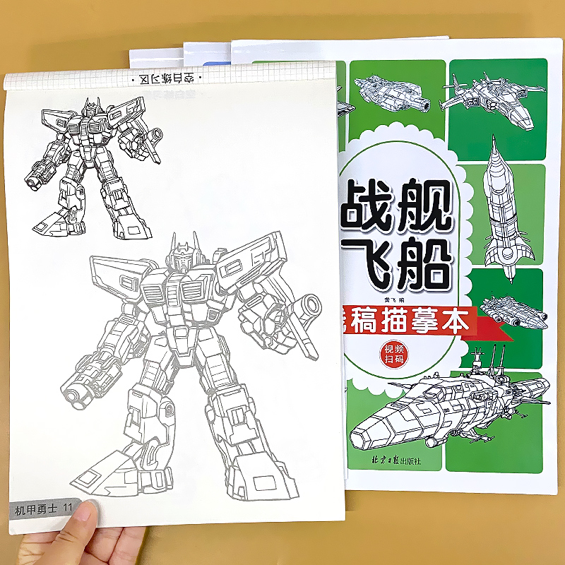 泓言文化线稿描摹本枪械武器