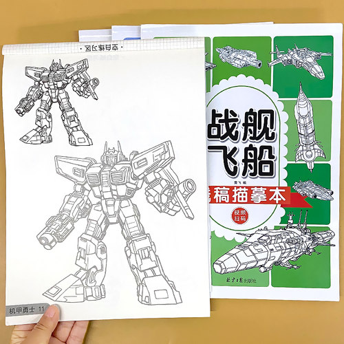 泓言文化线稿描摹本枪械武器