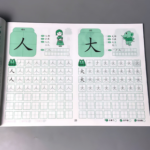 为一年级做准备300字生字描红上册100字同步写字表幼小衔接幼儿园大班学前儿童铅笔练字帖汉字天天练幼升小学练习册语文训练初学者