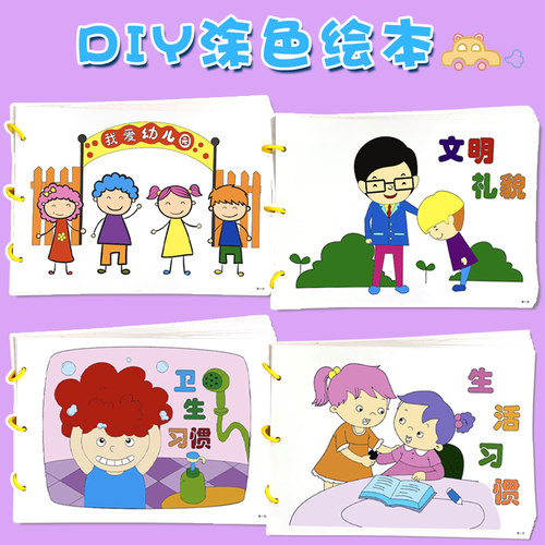 益百分DIY故事绘本不织布