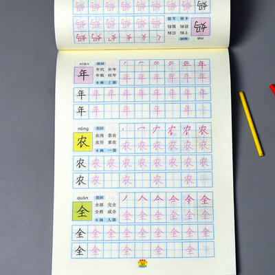 铅笔描红我会写300字正版汉字描写本儿童识写字笔画笔顺练字帖初学者幼儿园中大班幼小衔接升一年级学前语文天天练早教训练练习册