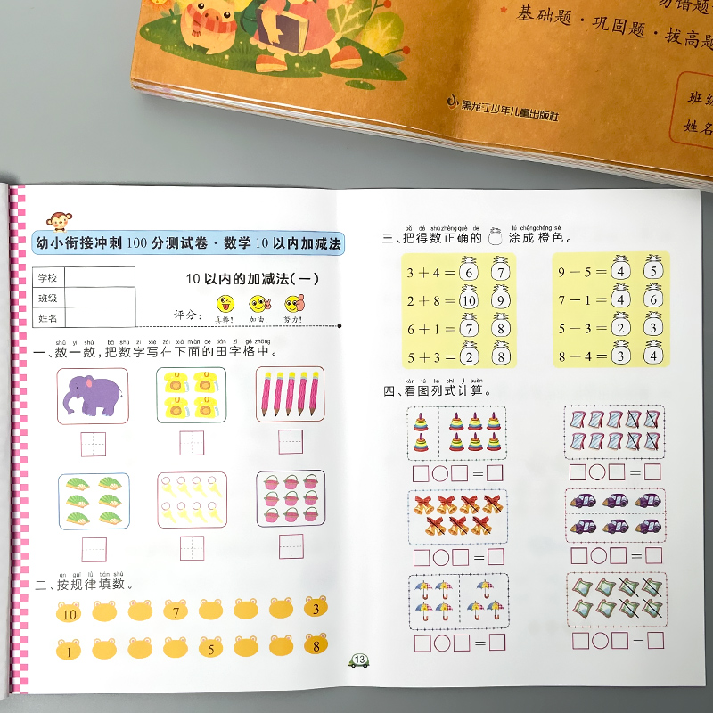 华育星冲刺100分测试卷