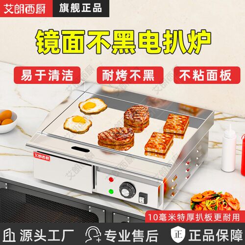【新款热销】电扒炉商用手抓饼机