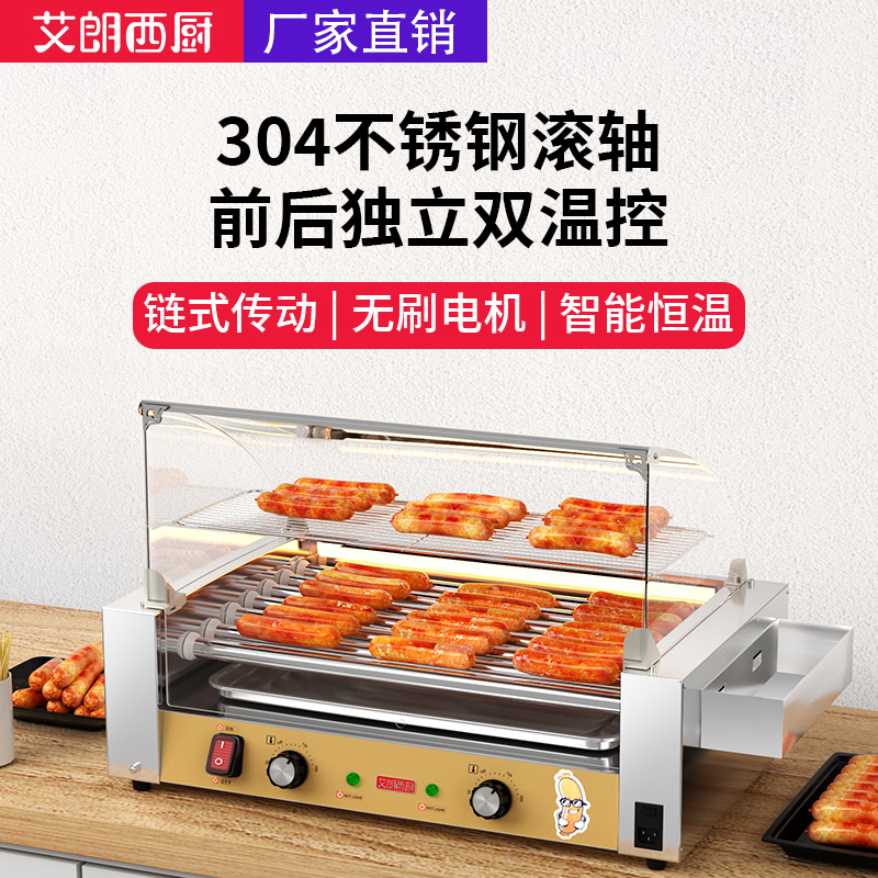 【全网热销】烤肠机商用热狗肠机