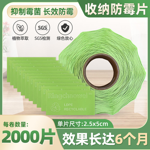 鞋盒服饰箱包出口外贸贴纸防霉片