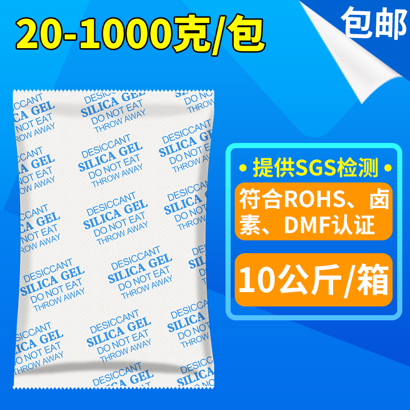 大包工业用1000克250g防潮防霉干燥剂食品地下室集装箱除湿吸水袋 洗护清洁剂/卫生巾/纸/香薰 干燥剂/除湿用品 原图主图