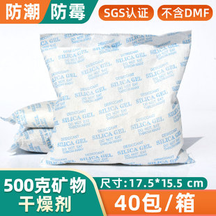 地下室货柜仓库木箱室内防潮剂环保矿物防潮珠 干燥剂 大包500克g