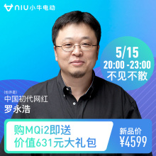 4599元包邮  小牛电动 MQi2 新国标电动车+大礼包