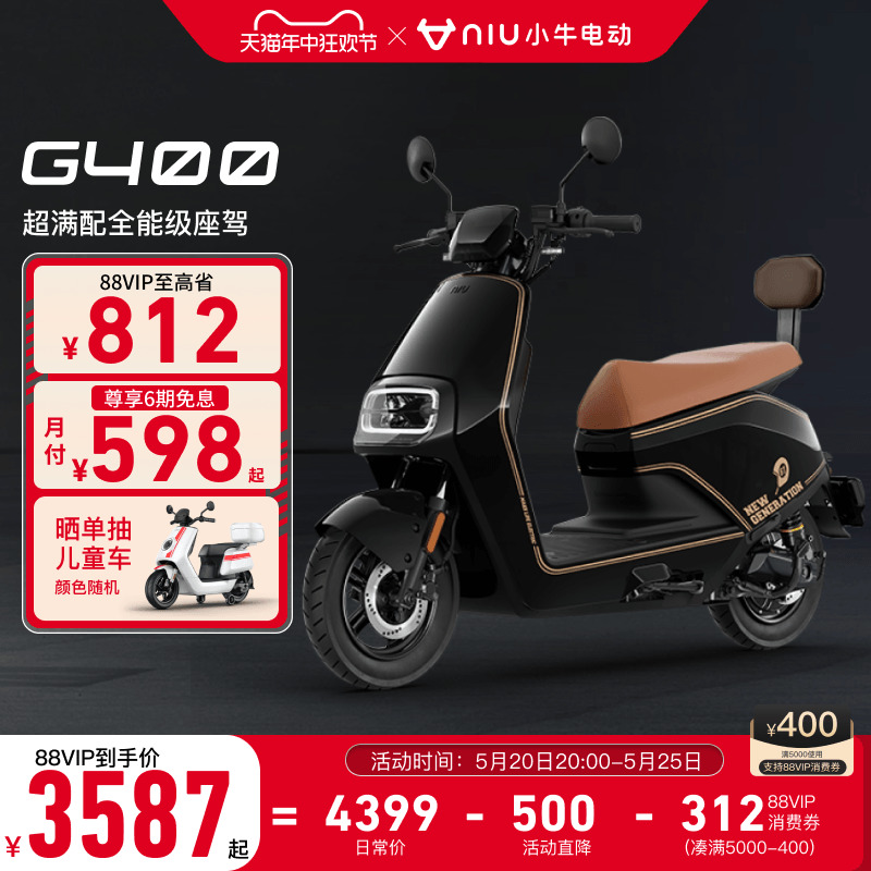 小牛电动新品G400电摩/电轻摩