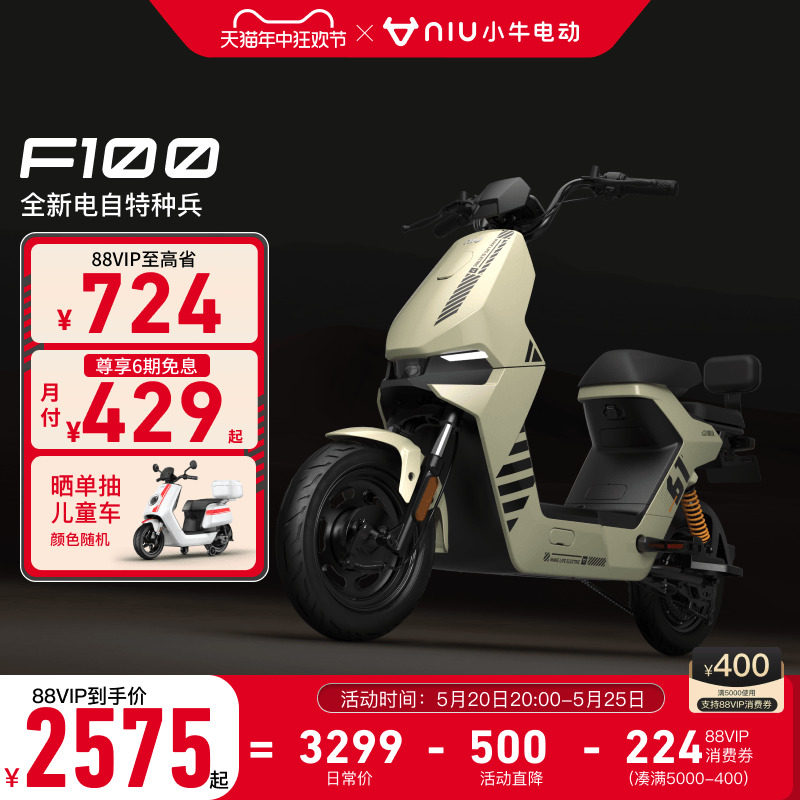 小牛电动新品电动自行车F100