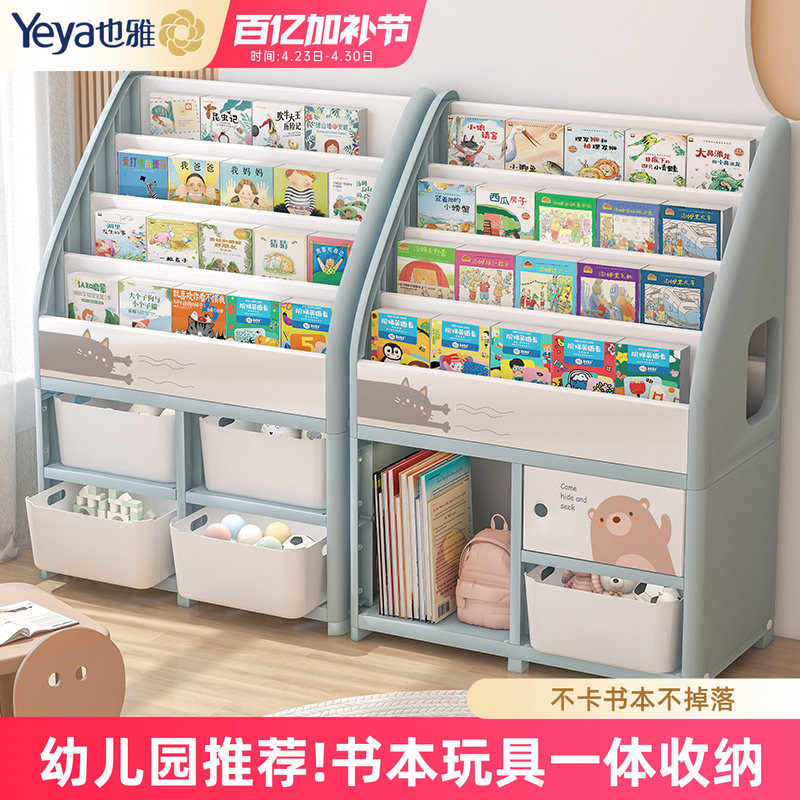也雅儿童书架家用绘本架宝宝书柜玩具收纳架落地置物架移动架子