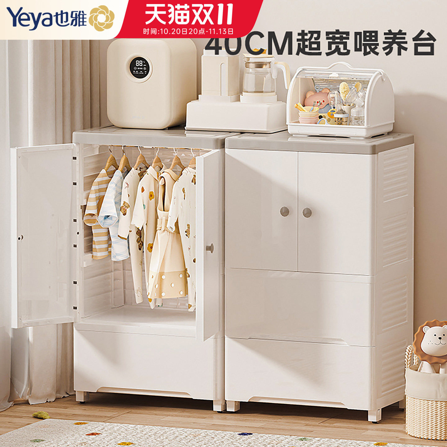 也雅喂养台收纳柜宝宝婴儿用品置物架儿童衣柜玩具整理落地储物柜