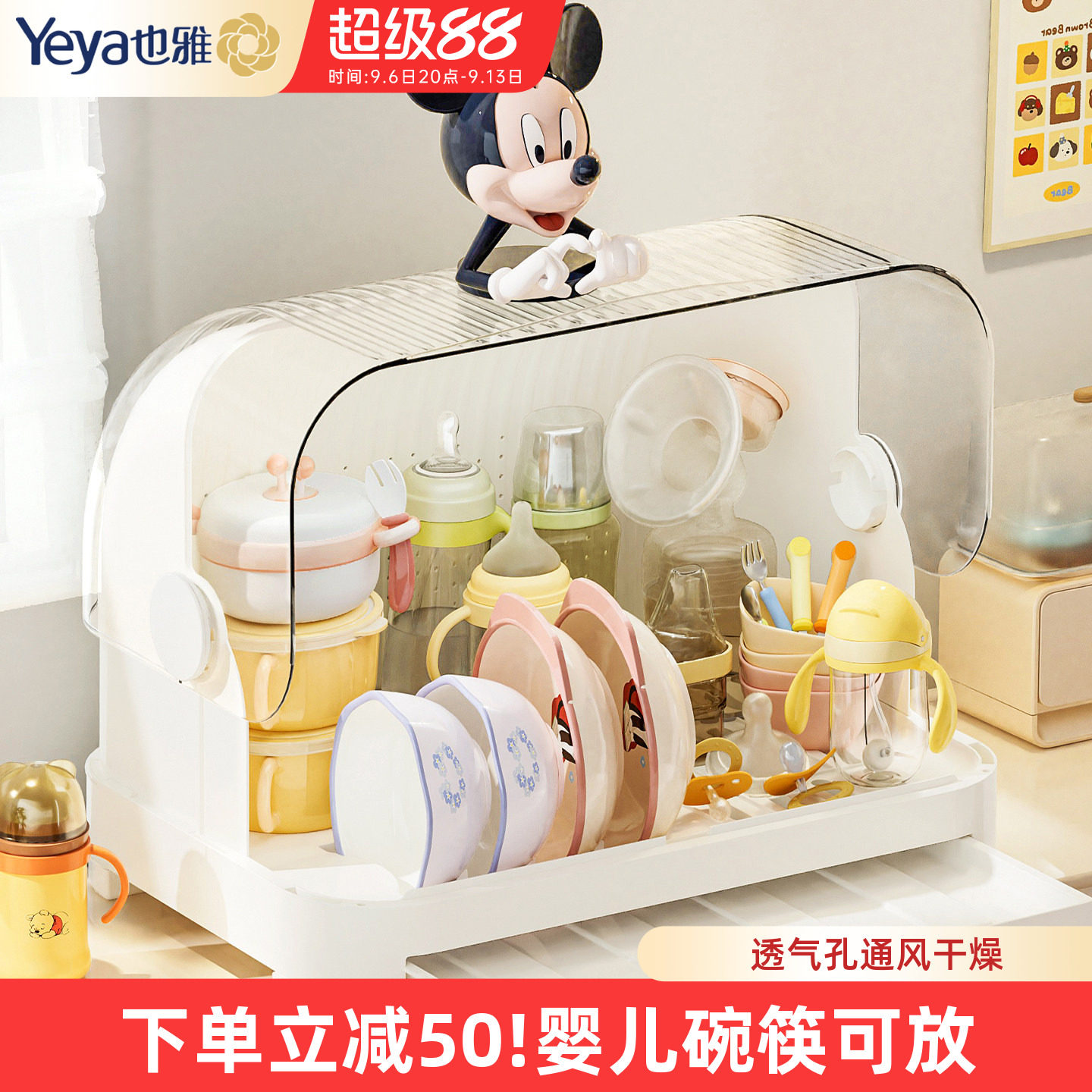 也雅奶瓶收纳盒宝宝餐具箱图片