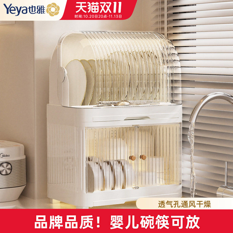 也雅碗筷收纳盒带盖带沥水厨房碗碟收纳架沥水碗架家用碗柜收纳箱