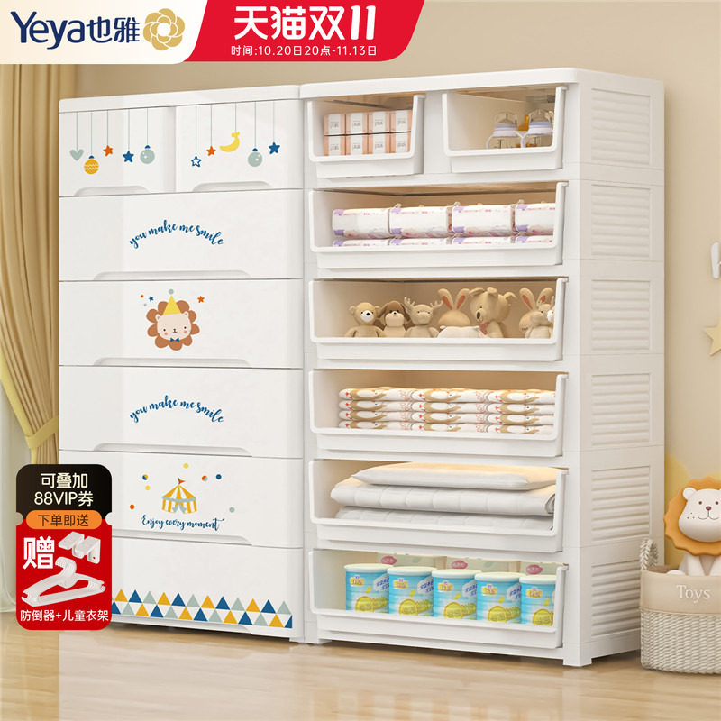 也雅抽屉收纳柜宝宝儿童衣柜家用储物柜塑料加厚零食柜子五斗柜