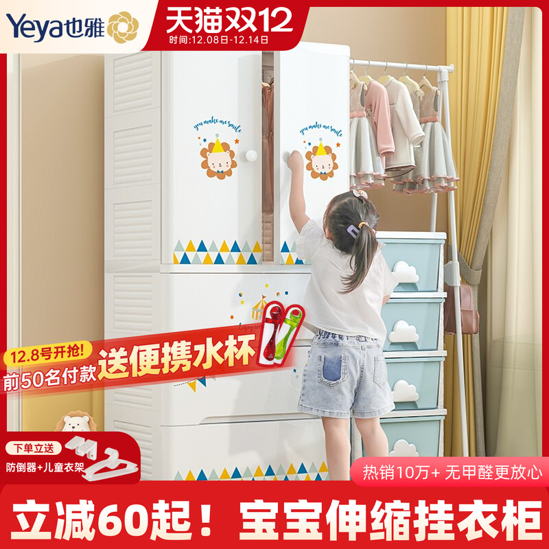 升级110cm宽加厚宝宝伸缩挂衣柜