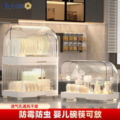 也雅厨房碗碟收纳架带盖沥水碗盘架碗柜碗筷子餐具收纳盒双层碗架