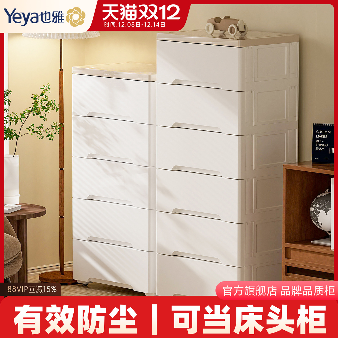 也雅零食玩具抽屉式收纳柜夹缝