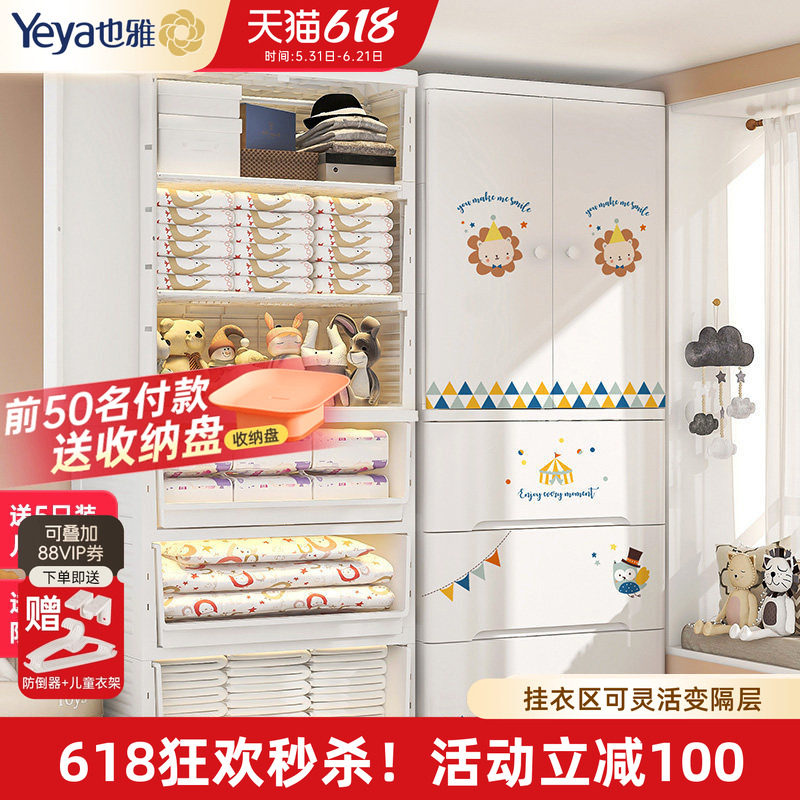 也雅加大号收纳柜塑料宝宝柜子婴儿衣柜儿童储物柜玩具置物柜衣橱