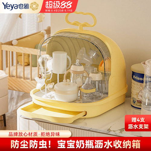热卖TOP款奶瓶收纳盒餐具沥水架
