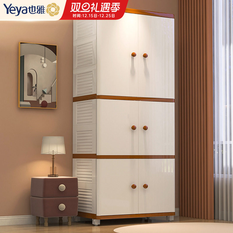 也雅双开门收纳柜塑料儿童衣物储物置物柜子家用简易衣橱加厚衣柜