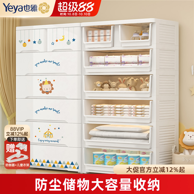 也雅抽屉收纳柜宝宝儿童衣柜家用储物柜塑料加厚零食柜子五斗柜