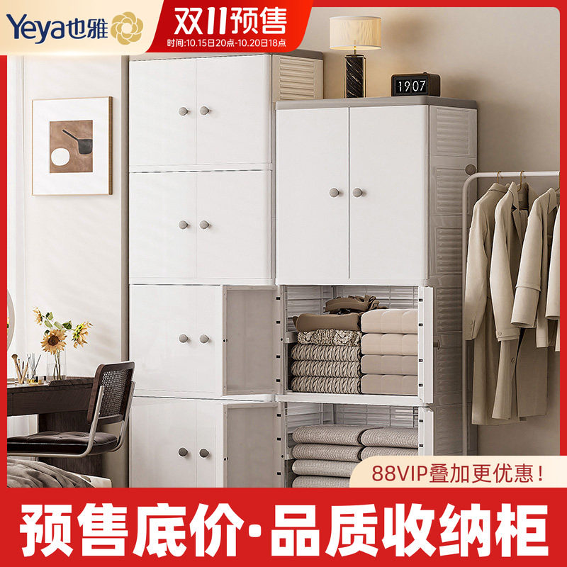 也雅双开门收纳柜塑料儿童衣物储物置物柜子家用简易衣橱加厚衣柜