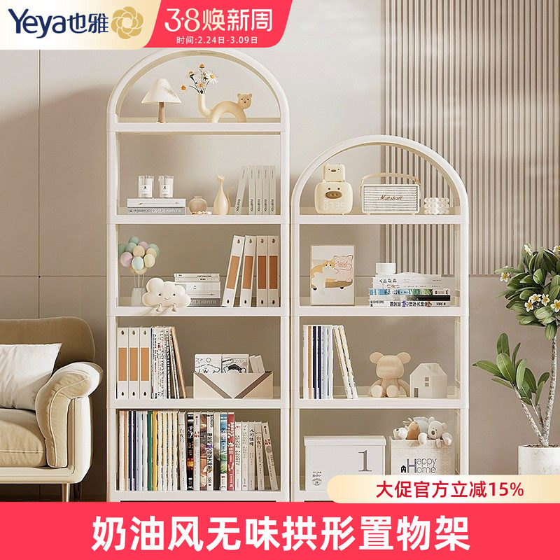 【新品】也雅拱形置物柜客厅储物落地书架展示柜书柜组合收纳柜子