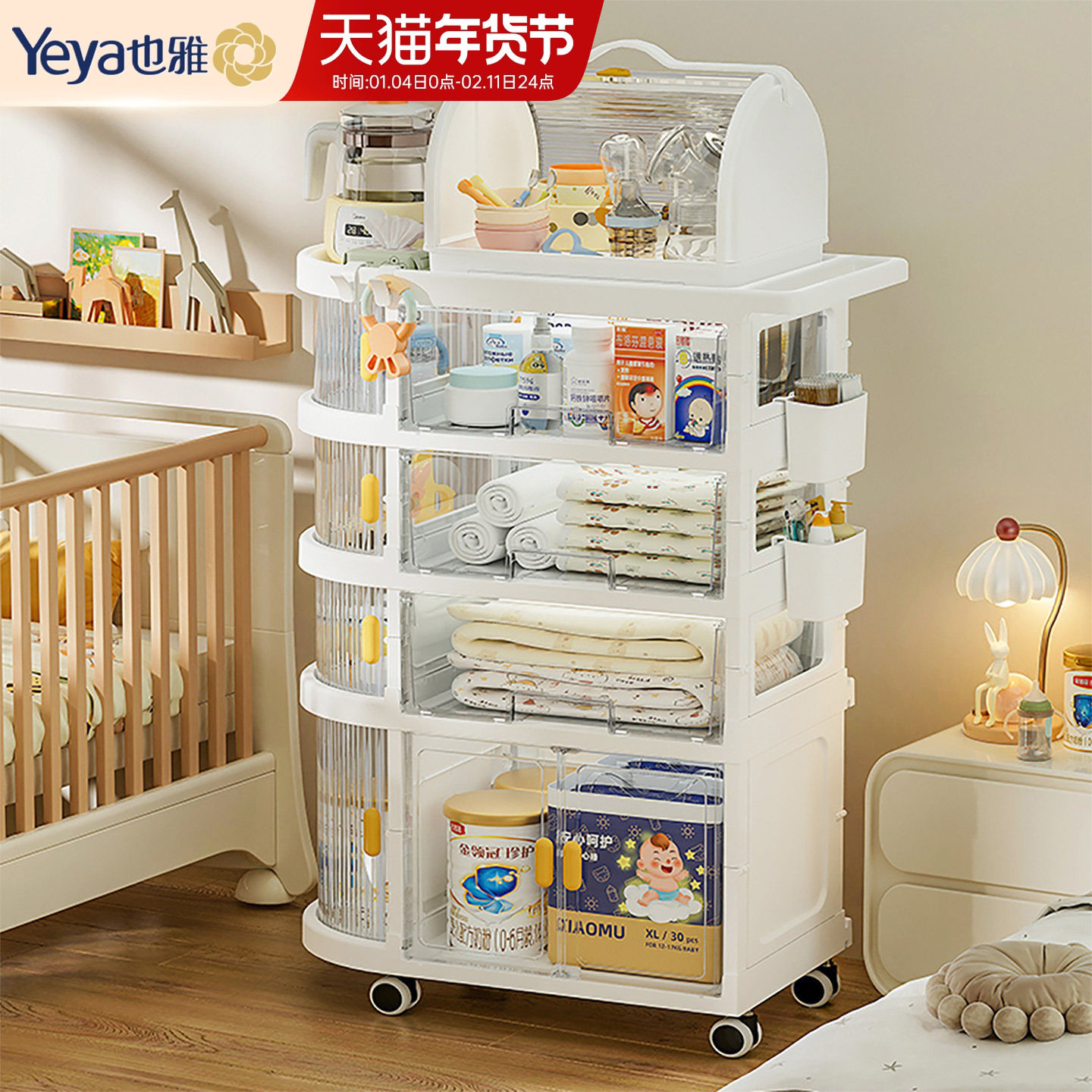 也雅婴儿用品置物架喂养台收纳柜辅食可移动小推车宝宝奶瓶收纳架,收纳整理,整理架/置物架/收纳架,淘宝优惠券,粉丝福利购,淘宝优惠卷
