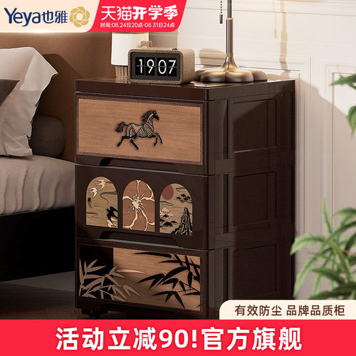 也雅床头柜中古风卧室床边收纳柜