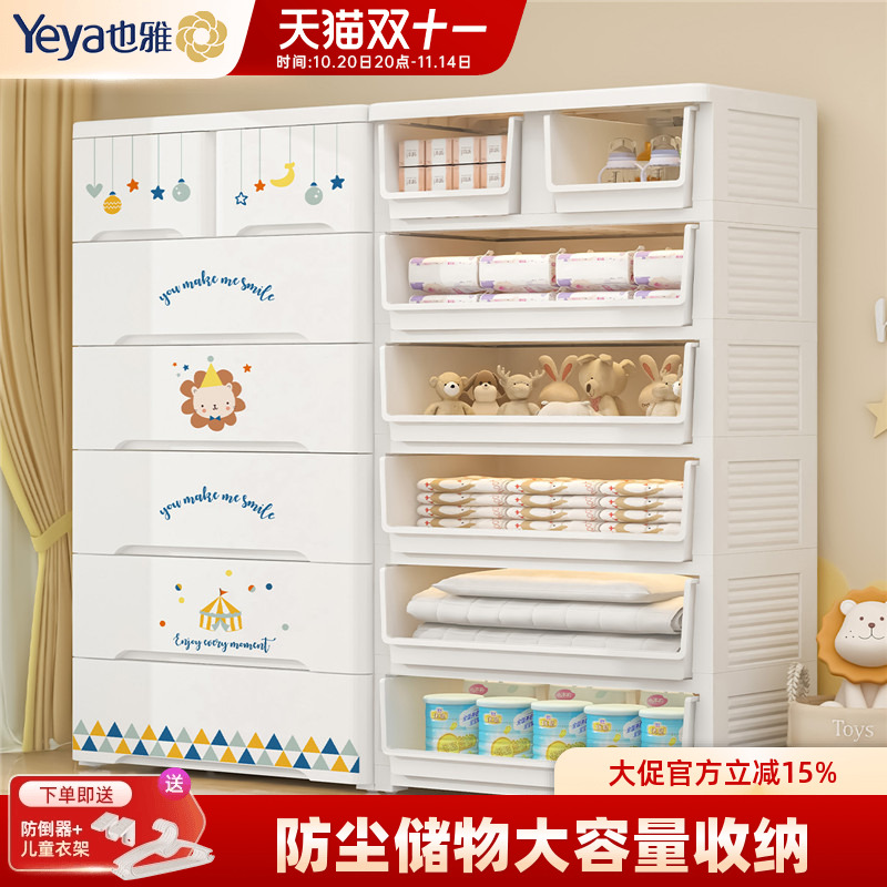 也雅抽屉收纳柜宝宝儿童衣柜家用储物柜塑料加厚零食柜子五斗柜