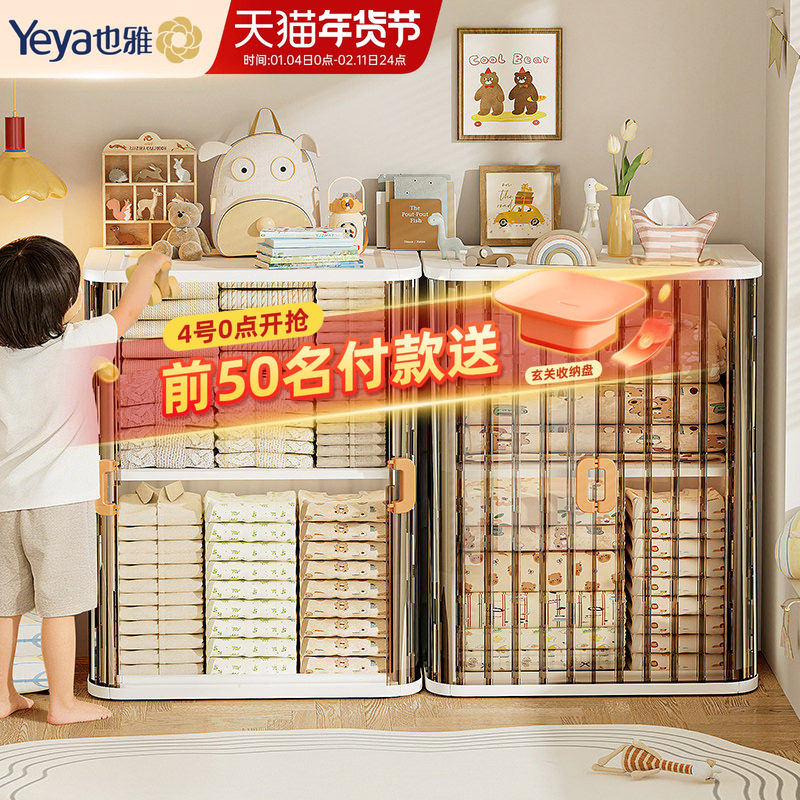 也雅衣服收纳箱大容量超大整理箱宝宝衣物衣橱婴儿收纳柜儿童衣柜,收纳整理,收纳箱,淘宝优惠券,粉丝福利购,淘宝优惠卷