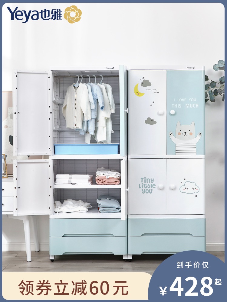 baby wardrobe closet